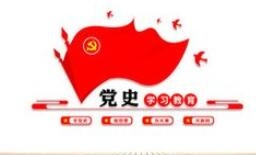 【西無二集團(tuán)】在黨史學(xué)習(xí)中增強(qiáng)信仰、信念、信心