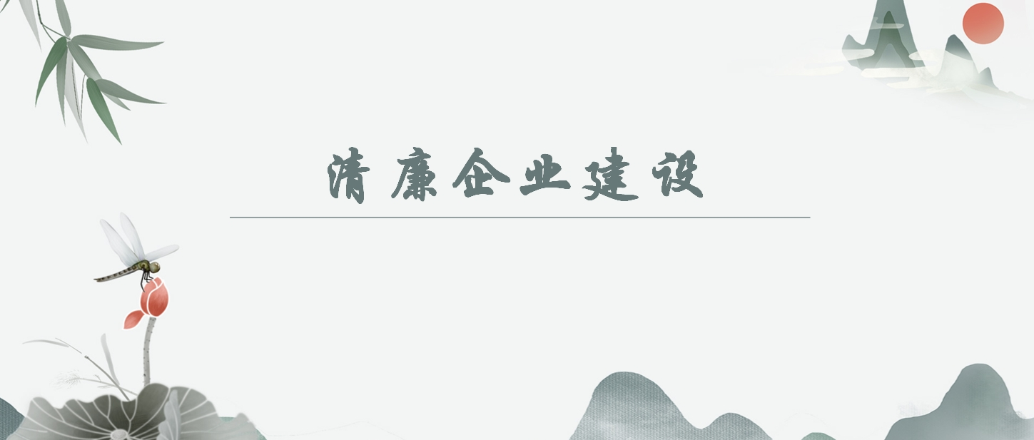 【清廉企業(yè)建設(shè)】如何認(rèn)識(shí)“以自我革命引領(lǐng)社會(huì)革命取得的歷史性成就”？