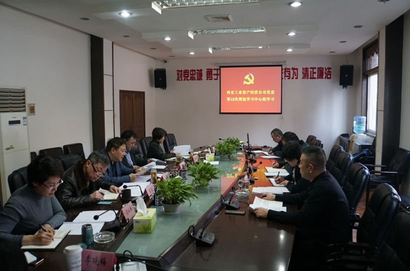 公司領(lǐng)導(dǎo)班子成員集體學(xué)習(xí)《成都，是個什么樣的“都”?》
