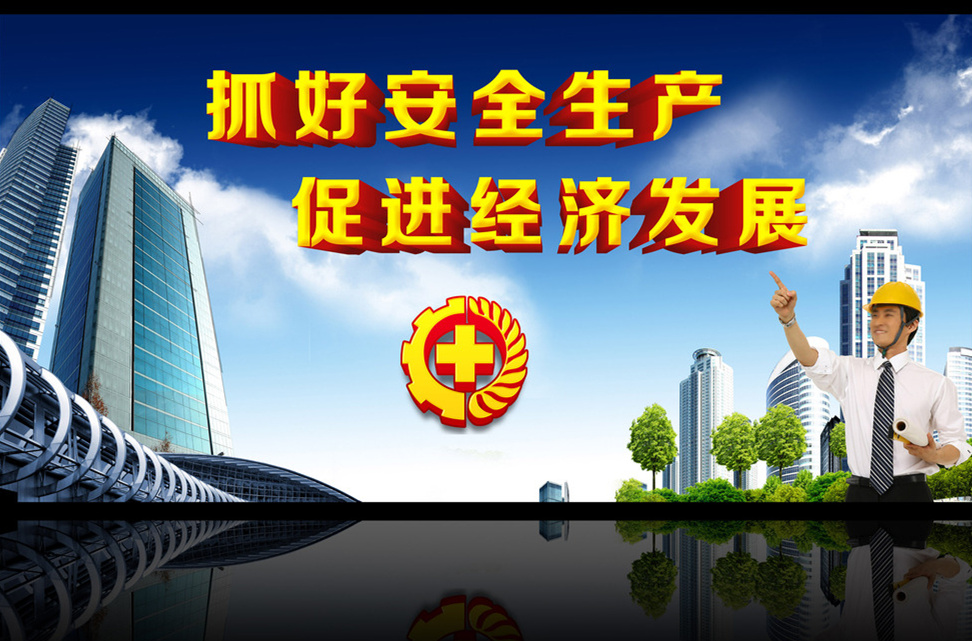 ！??！關(guān)于進(jìn)一步做好當(dāng)前安全生產(chǎn)工作的通知