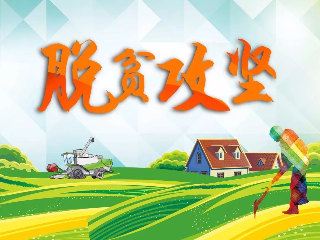 【脫貧攻堅(jiān)】“我自豪，我的超級(jí)英雄爸爸是扶貧隊(duì)長(zhǎng)”